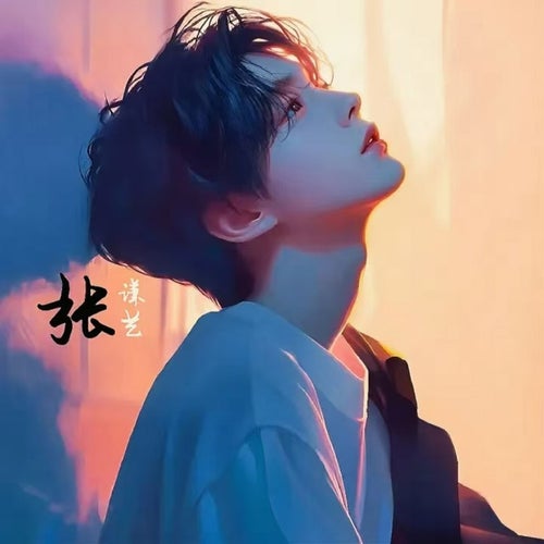 愛的旋律