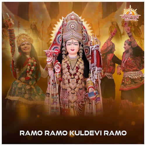 Ramo Ramo Kuldevi Ramo