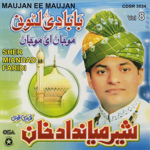 Baba Fazal Shah Shah Karam