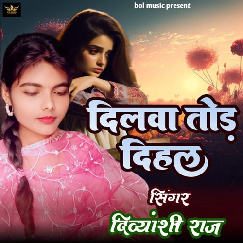 Dilwa Tod Dihal