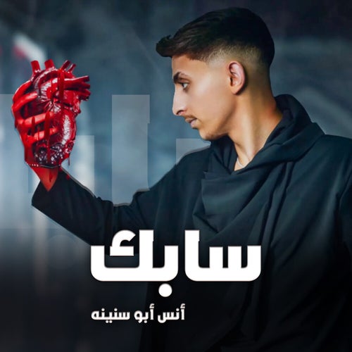 سابك