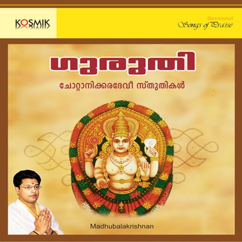 Amme Narayana
