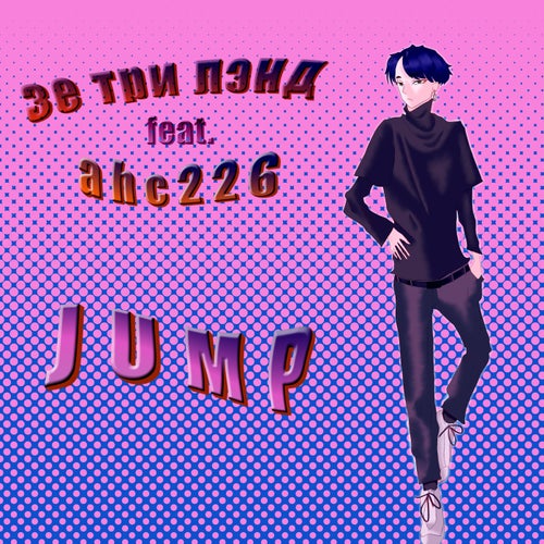 JUMP