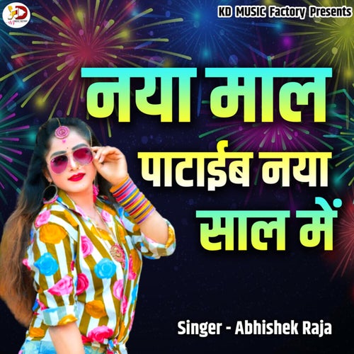 Naya Maal Pataib Naya Saal Me