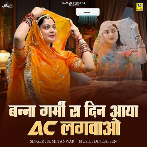 Banna Garmi Ra Din Aaya AC Lagvayo