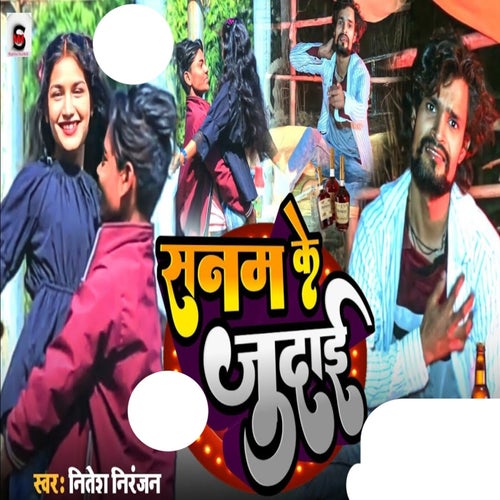 Sanam Ke Judai