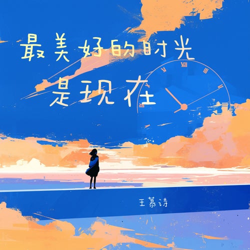 渐境