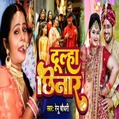 Dulha Chhinar by Renu Chaudhary on Beatsource