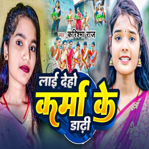 Lai Deho Karma Ke Dadhi