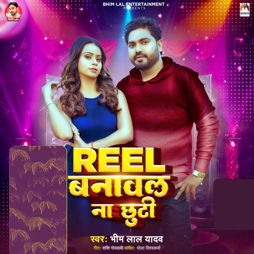 Reel Banawal naa Chhuti
