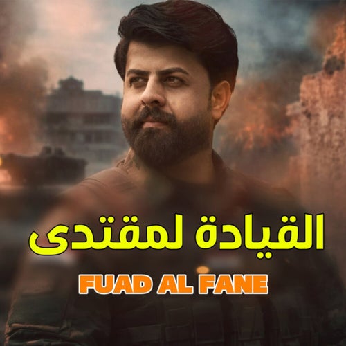 القيادة لمقتدى