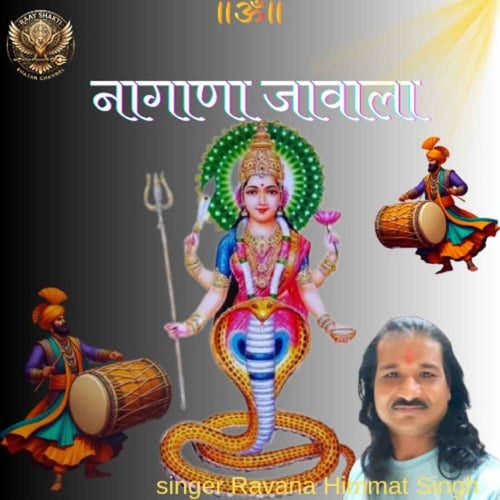 Nagana Jawala