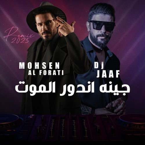 جينه اندور الموت (ريمكس)