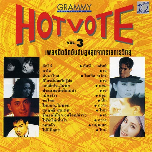 Hot Vote, Vol. 3