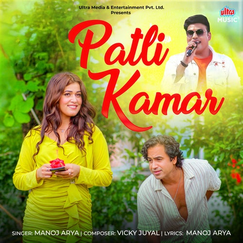 Patli Kamar
