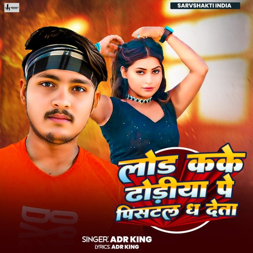 Load Kake Dhodhiya Pe Pistal Dha Deta