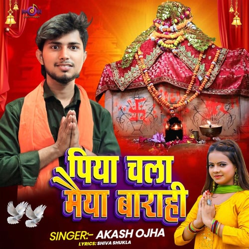 Piya Chala Maiya Barahi (Awadhi)