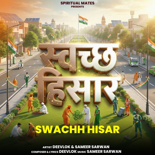 Swachh Hisar