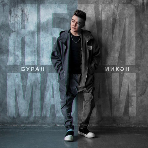 Buran Miken