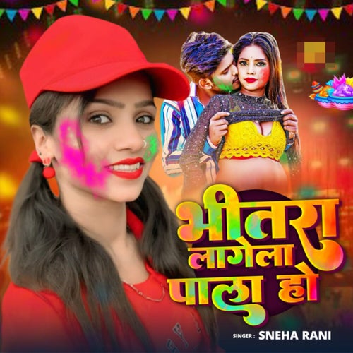 Bhitra Lagela Pala Ho