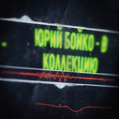 Collection Music