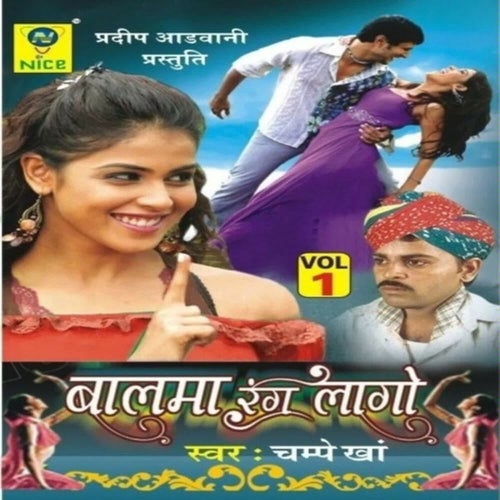 Balama Rang Laago