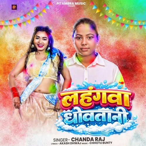 Lahangwa dhovatani