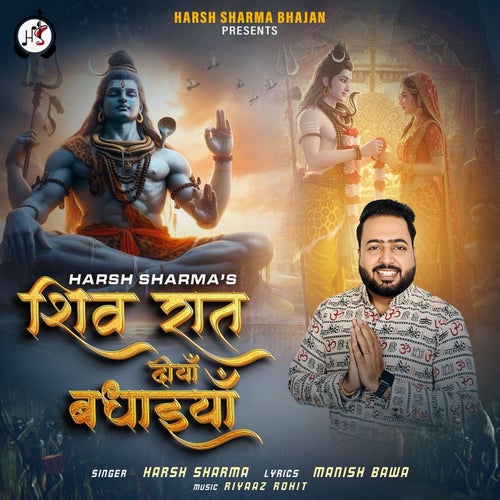Shiv Raat Diyan Vadhaiyaan