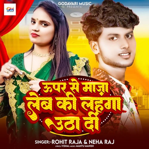 Upar Se Maja Leba Ki Lahanga Utha Di