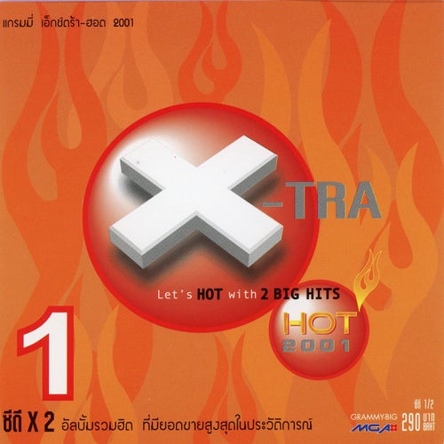 X-Tra Hot 2001