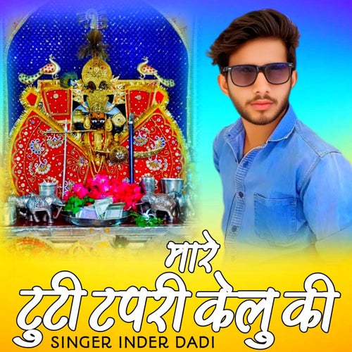 Mare Tuti Patari Kelu Ki