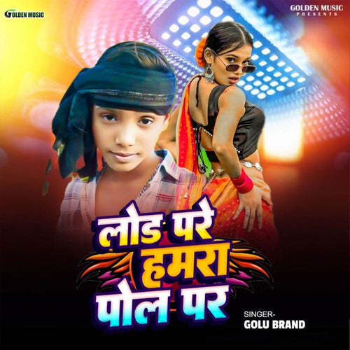 Lod Pare Hamra Pol Par