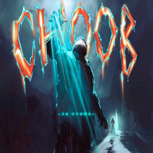 Release of the week