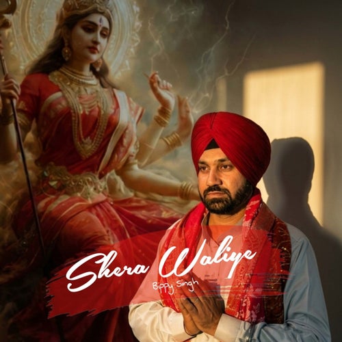 Shera Waliye