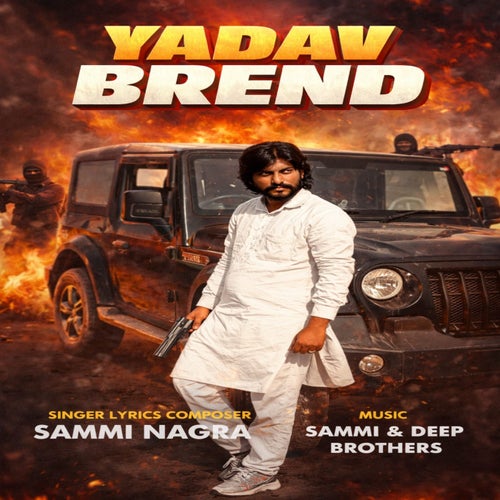 Yadav Brend