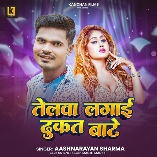 Telwa Lagai Dhukat Baate