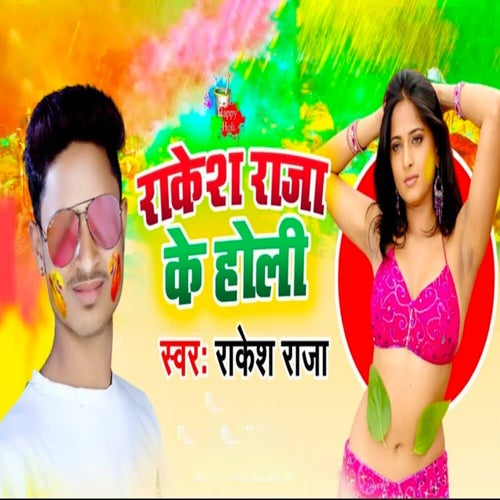 Rakesh Raja Ke Holi