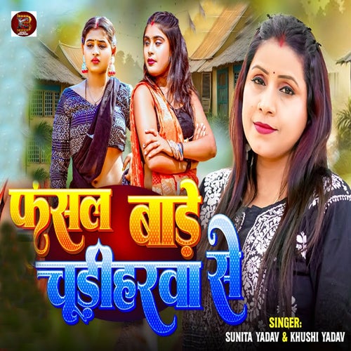 Fansal Bade Chudiharwa Se