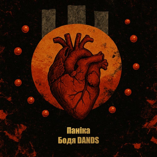 Паніка