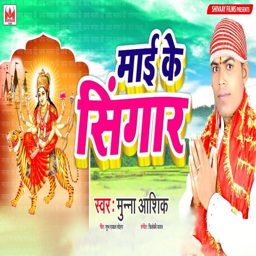 Mai Ke Singar