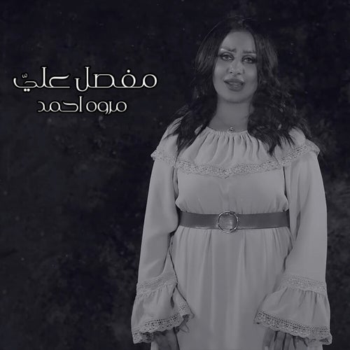 Mufasal 3aly