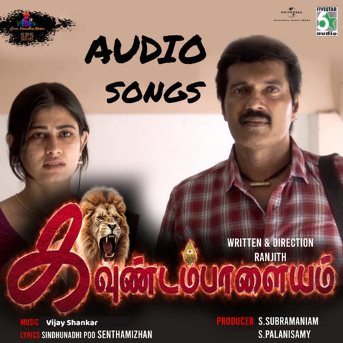 Kavundampalayam (Original Motion Picture Soundtrack)
