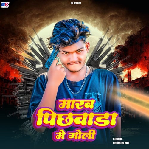 Marab Pichhawada Me Goli