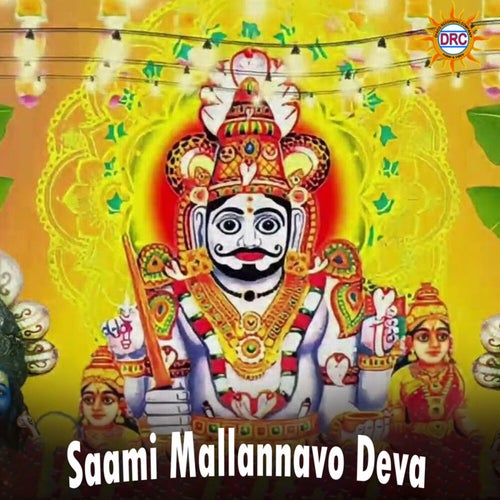 Saami Mallannavo Deva