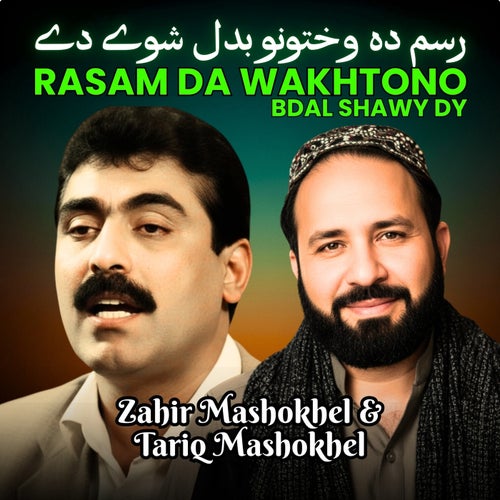 Rasam Da Wakhtono Bdal Shawy Dy