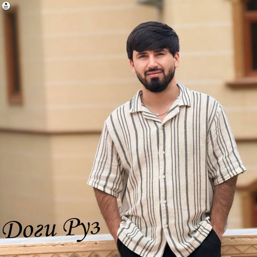 Доги Руз