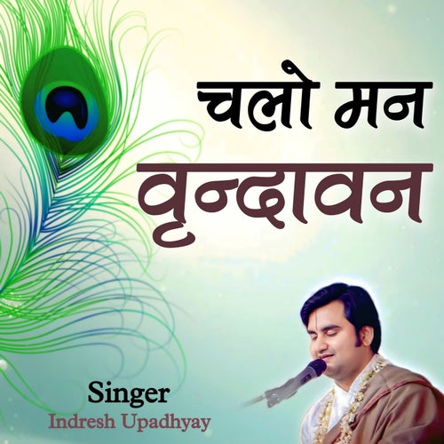 Chalo Man Vrindavan