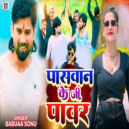 Paswan Ke Ji Power
