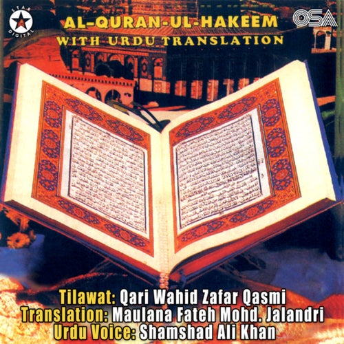 Surah Ar Rahman