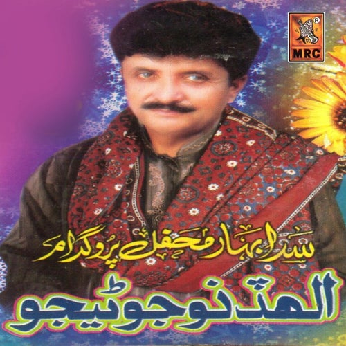 Sada Bahaar Mehfil